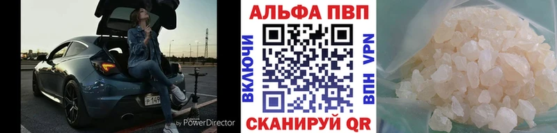 Купить закладки  Артёмовск  A-PVP Соль 