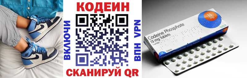 Купить  Артёмовск  Codein Purple Drank 