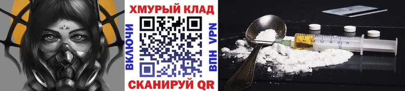 ГЕРОИН белый  Купить  Артёмовск 