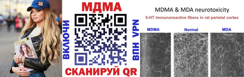 MDMA молли  Купить где  Артёмовск 