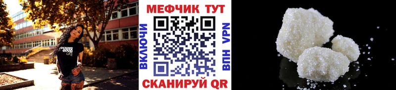 МЯУ-МЯУ кристаллы  Купить где  Артёмовск 